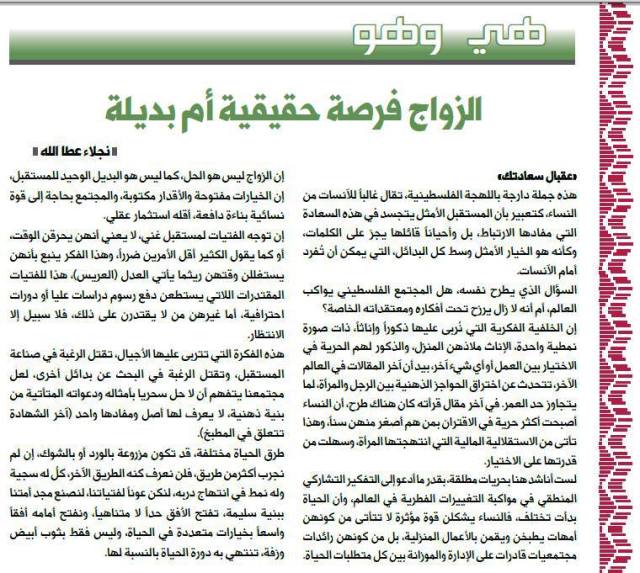 women voice articles 