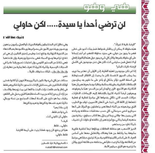 women voice articles(2)