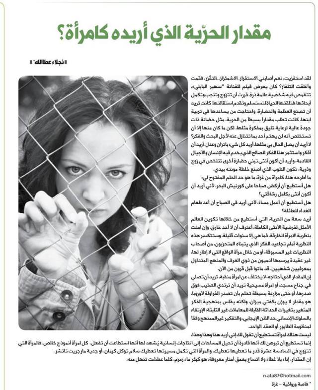 women voice article (3)